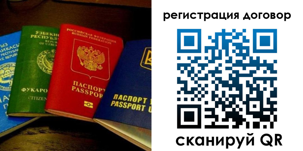 временная регистрация законно в Верещагино