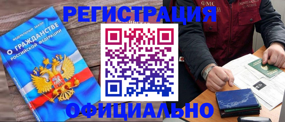 временная регистрация недорого в Верещагино
