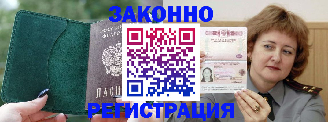 миграционный учет в Верещагино