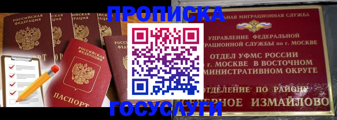 прописка от собственника в Верещагино