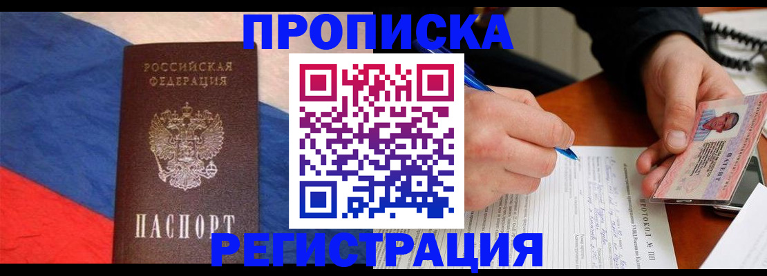 временная регистрация надежно в Верещагино
