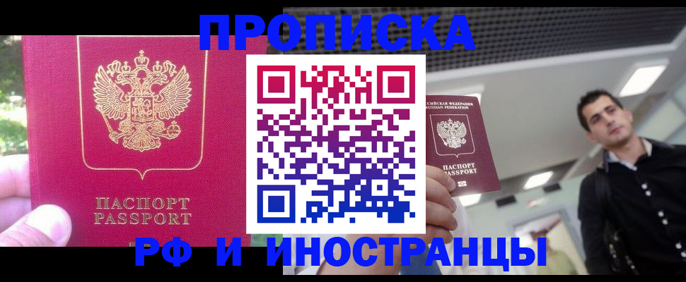 временная регистрация законно в Верещагино