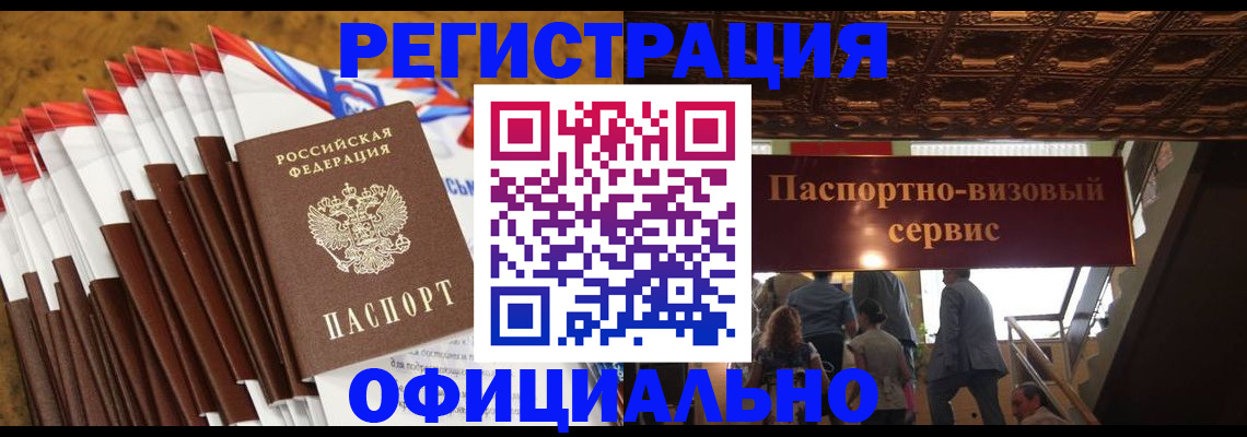 прописка гарантия в Верещагино